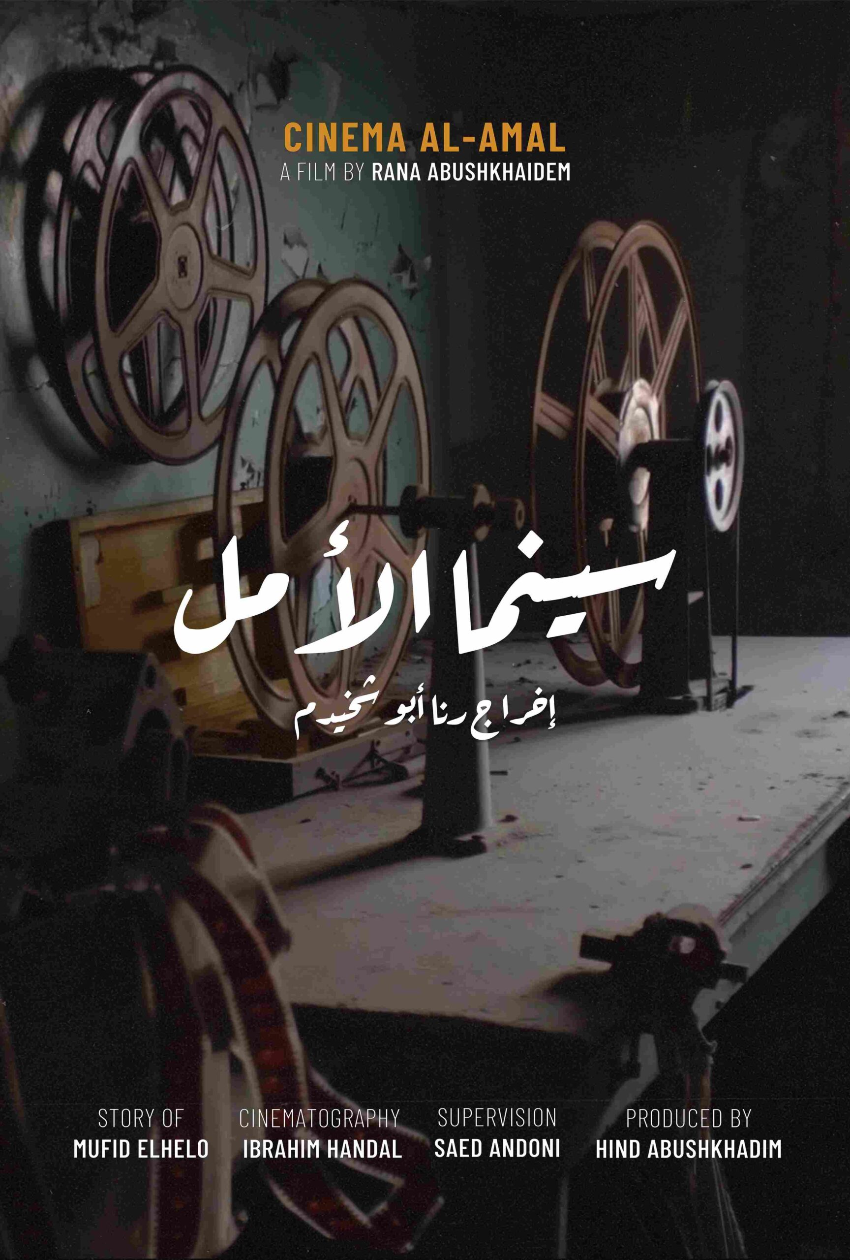 Rana Abushkhaidem_11zon (1)